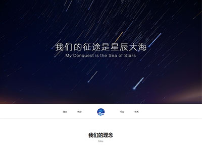 广告公司网站建设